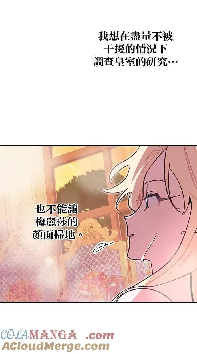 第92话 第31页
