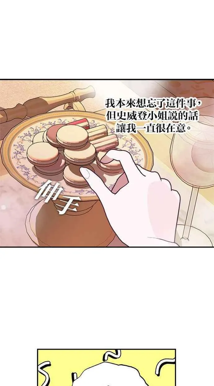 第92话 第33页