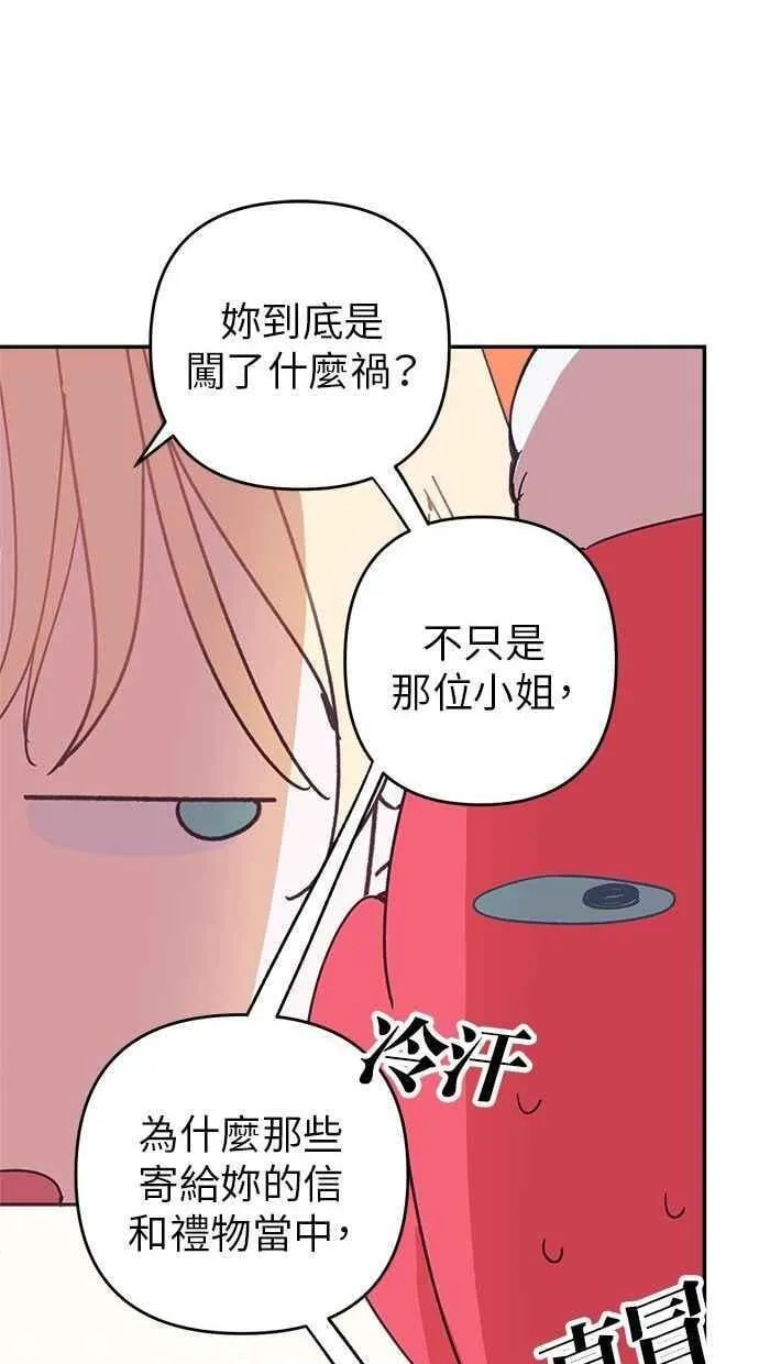第92话 第36页