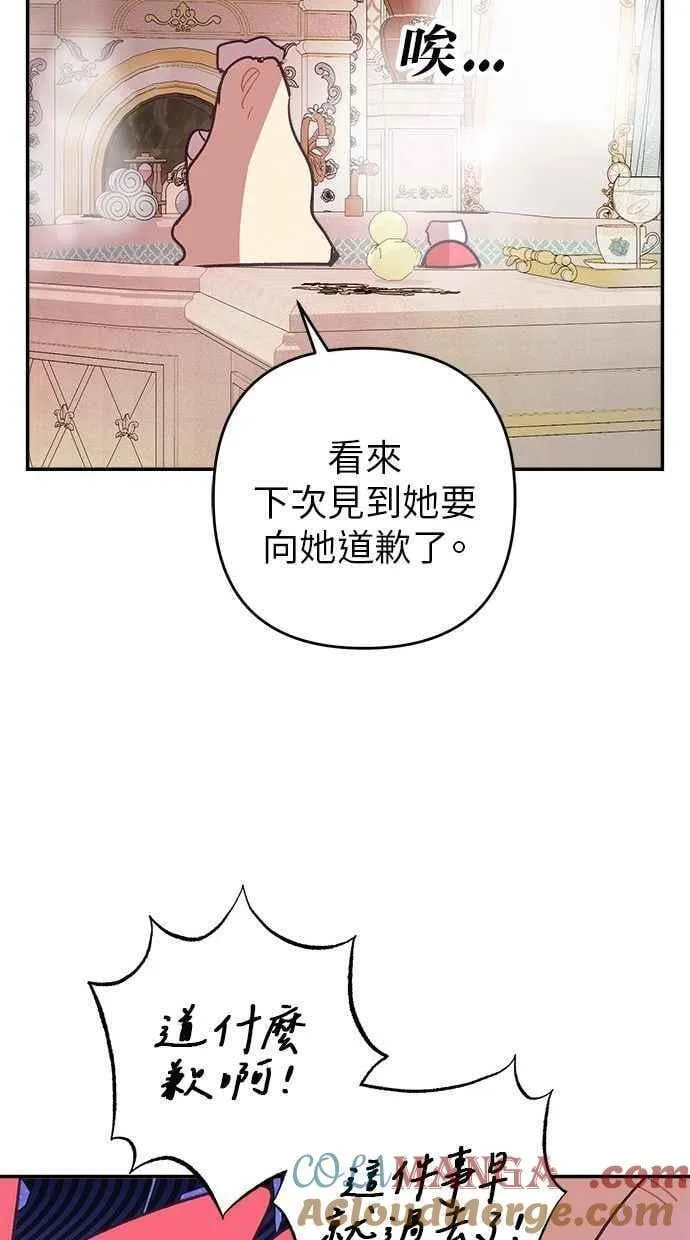 第92话 第43页
