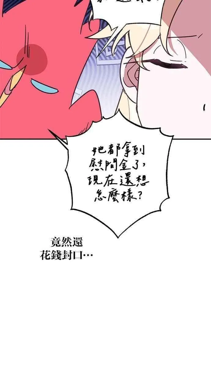 第92话 第44页