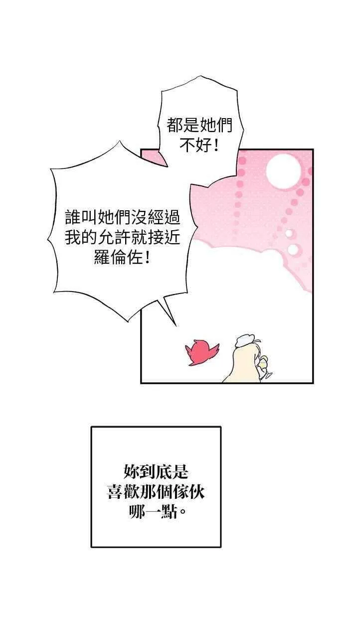 第92话 第48页