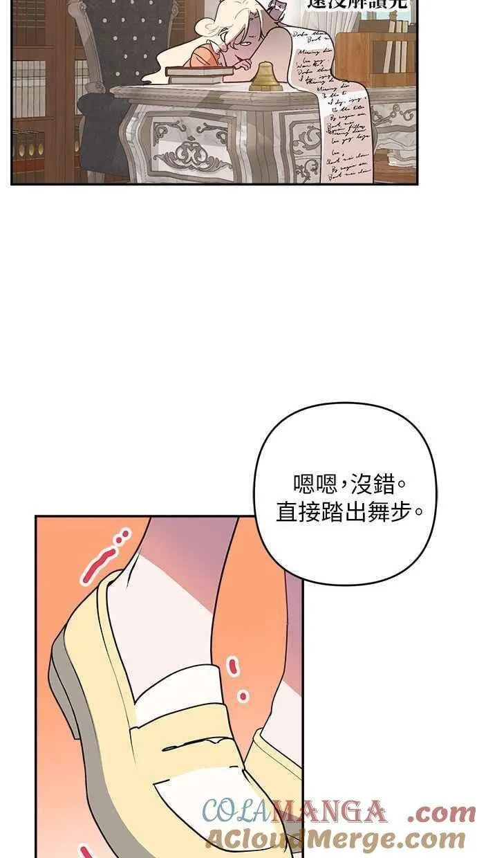 第92话 第52页