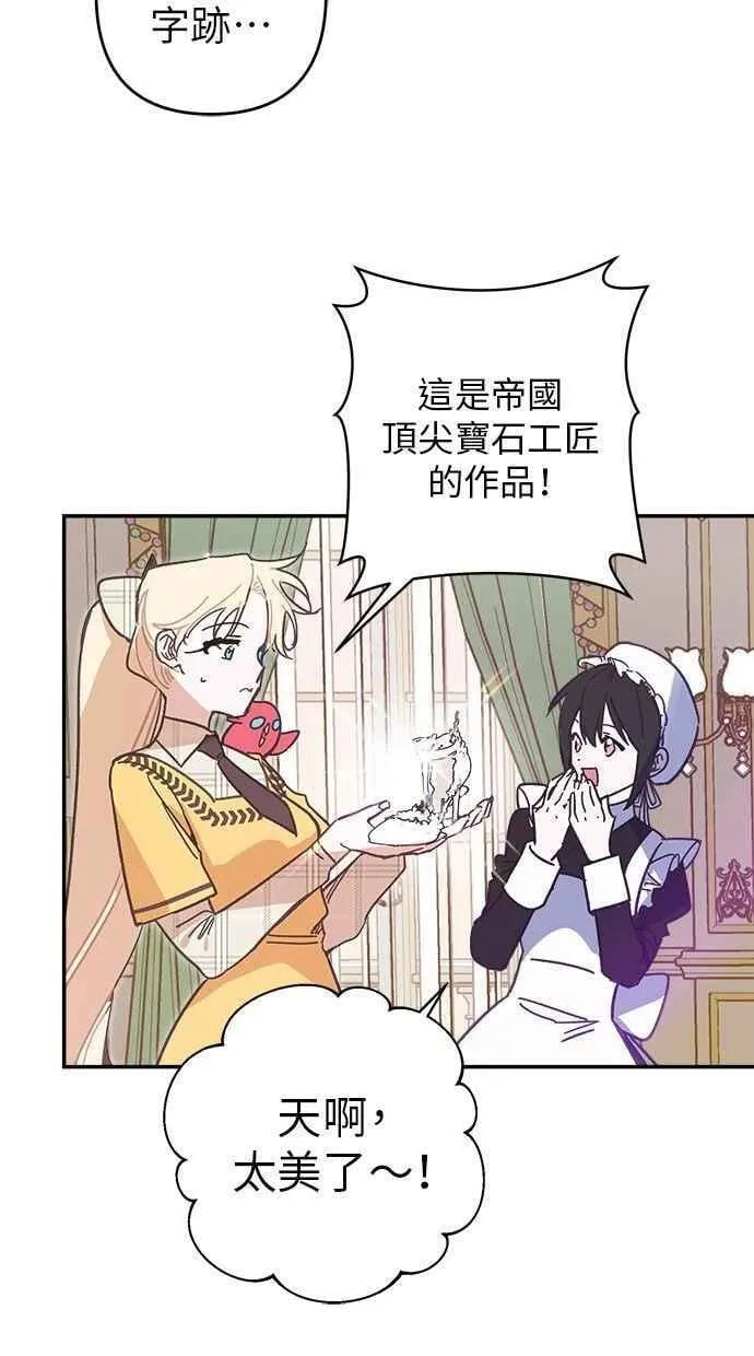 第92话 第65页