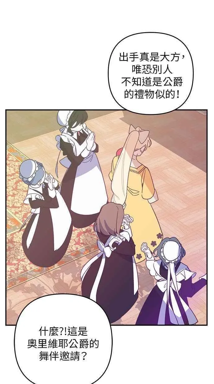第92话 第66页