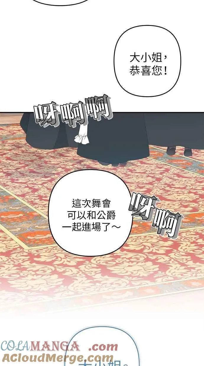 第92话 第67页