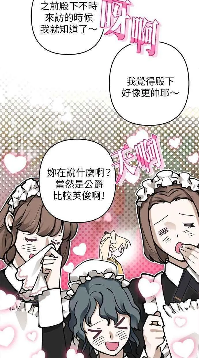 第92话 第74页