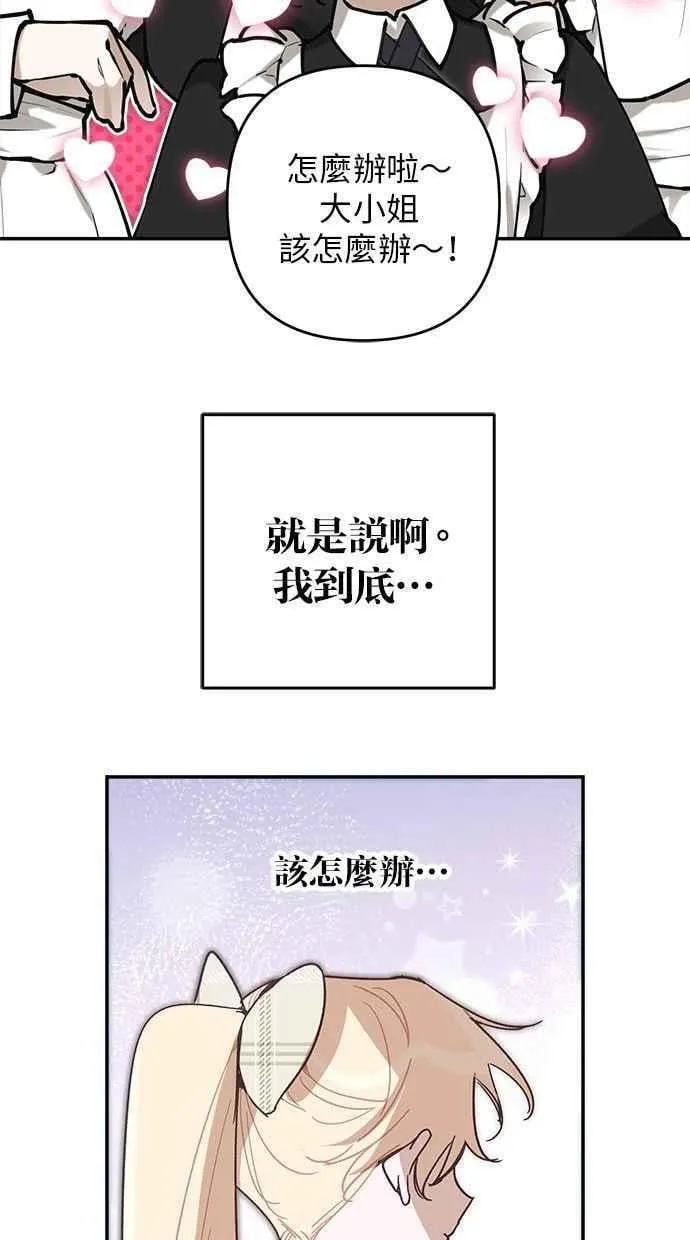 第92话 第75页