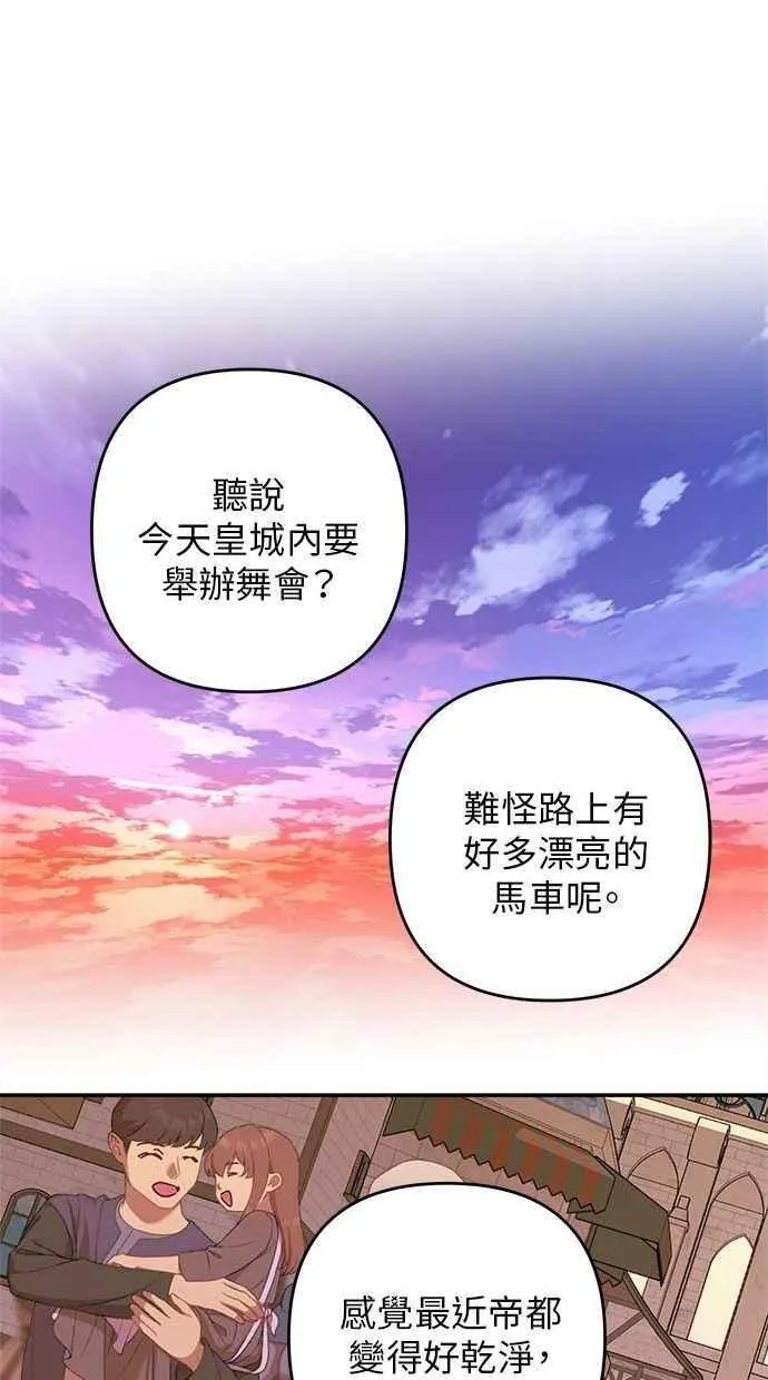 第93话 第9页