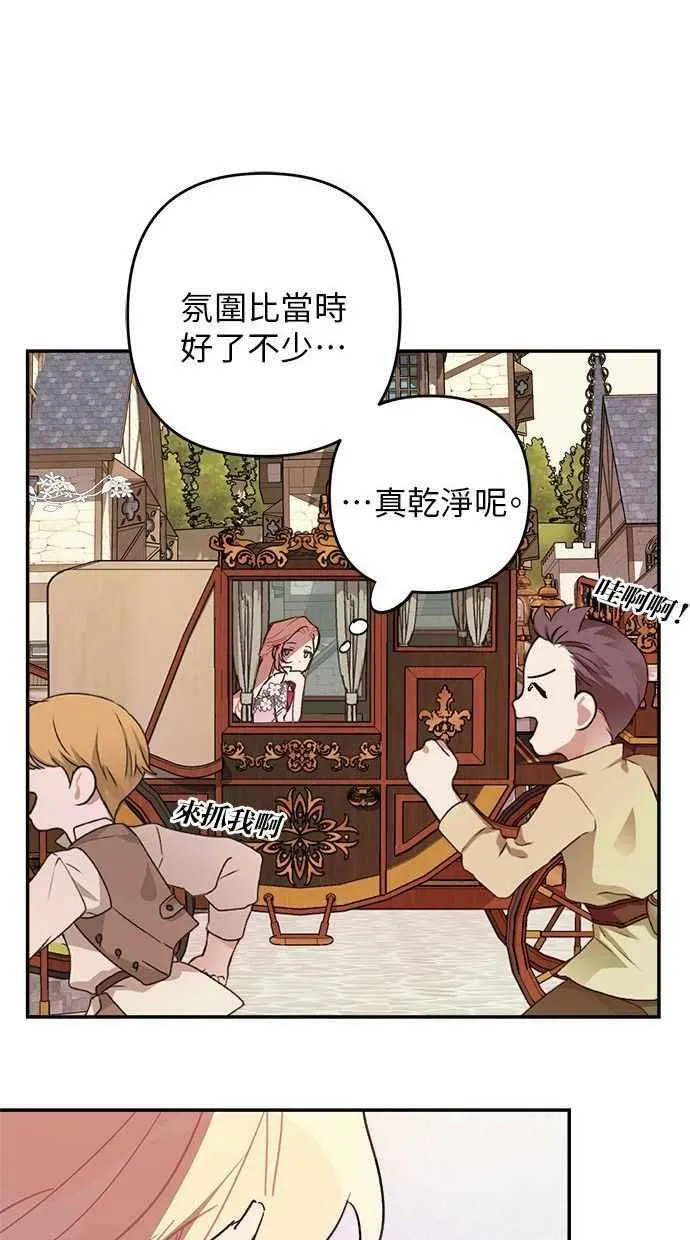第93话 第12页