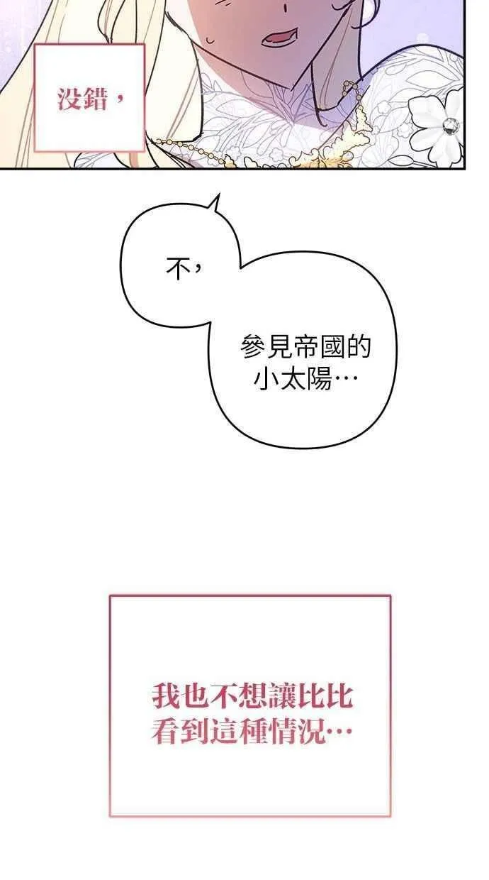 第93话 第24页