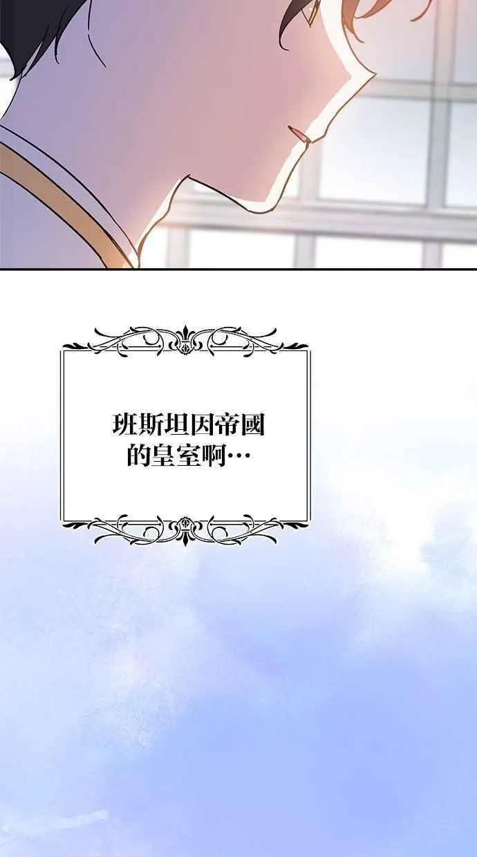 第93话 第29页