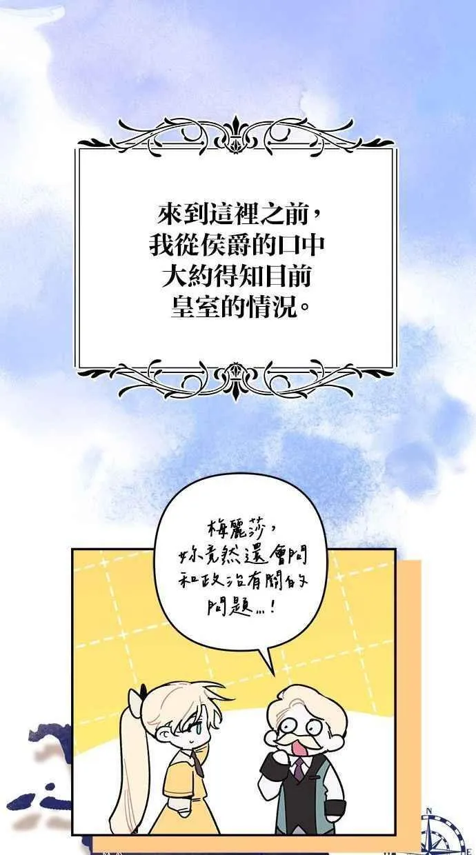 第93话 第30页