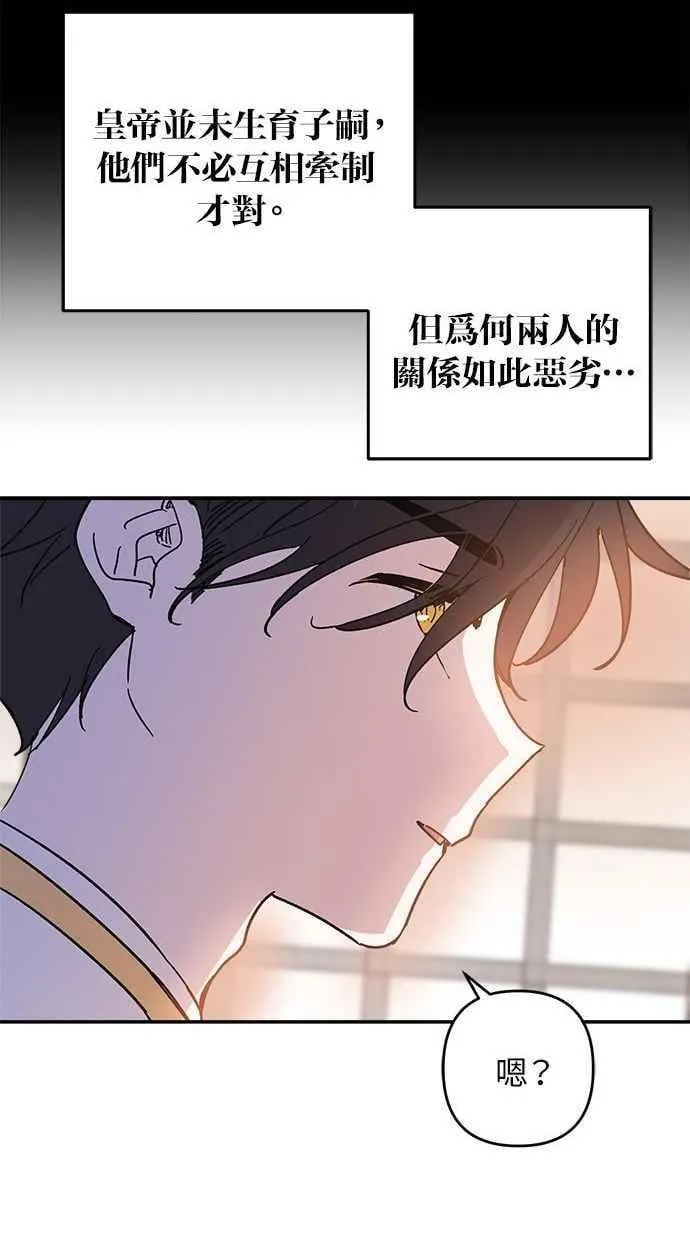 第93话 第45页