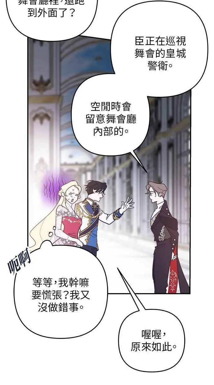 第93话 第54页