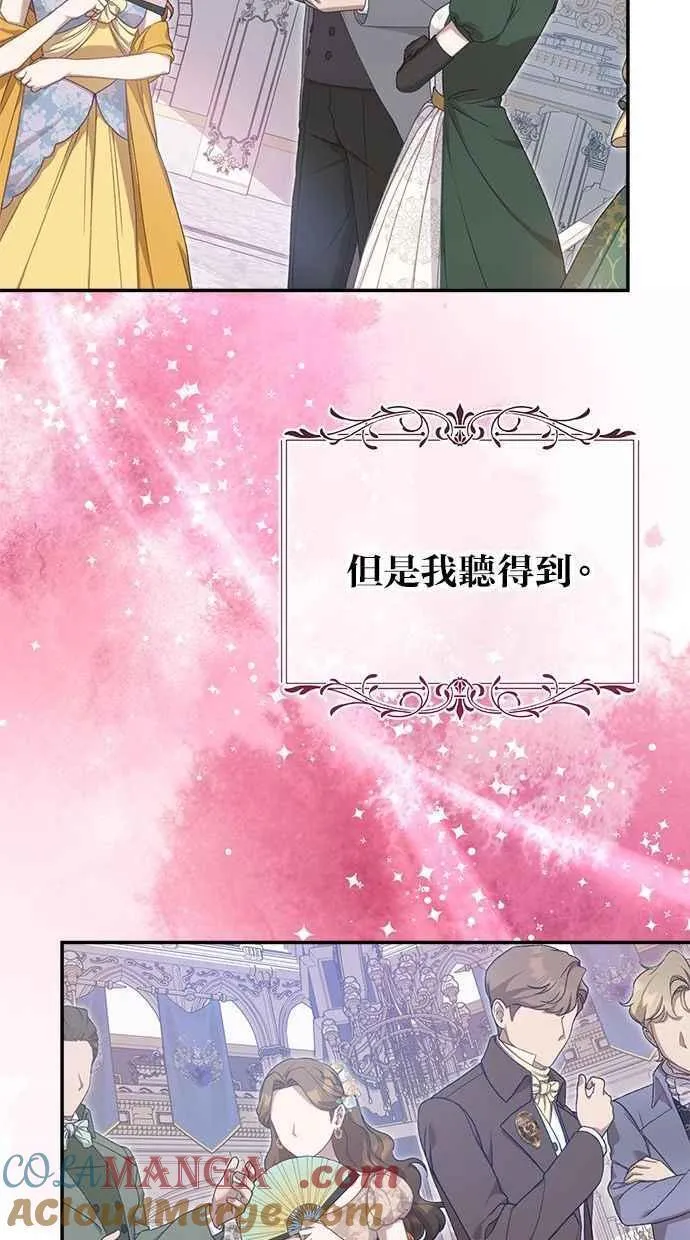第93话 第82页