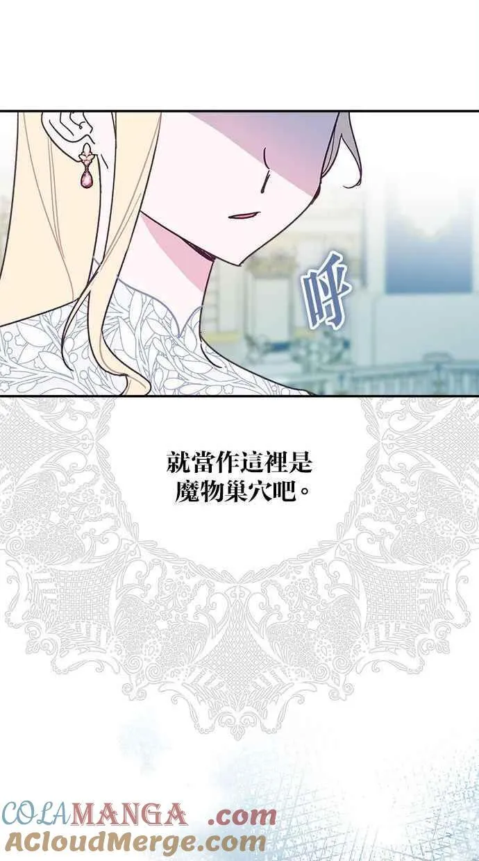第93话 第85页