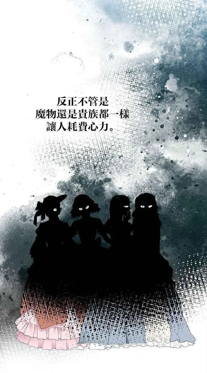 第93话 第86页