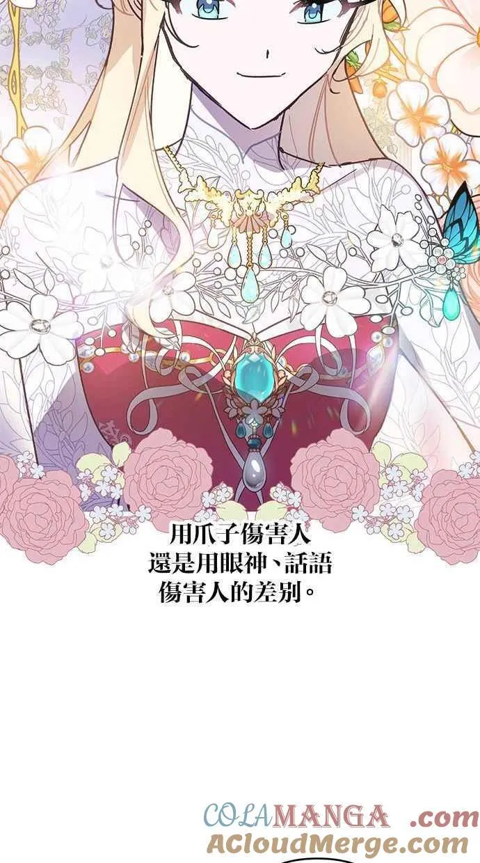 第93话 第88页