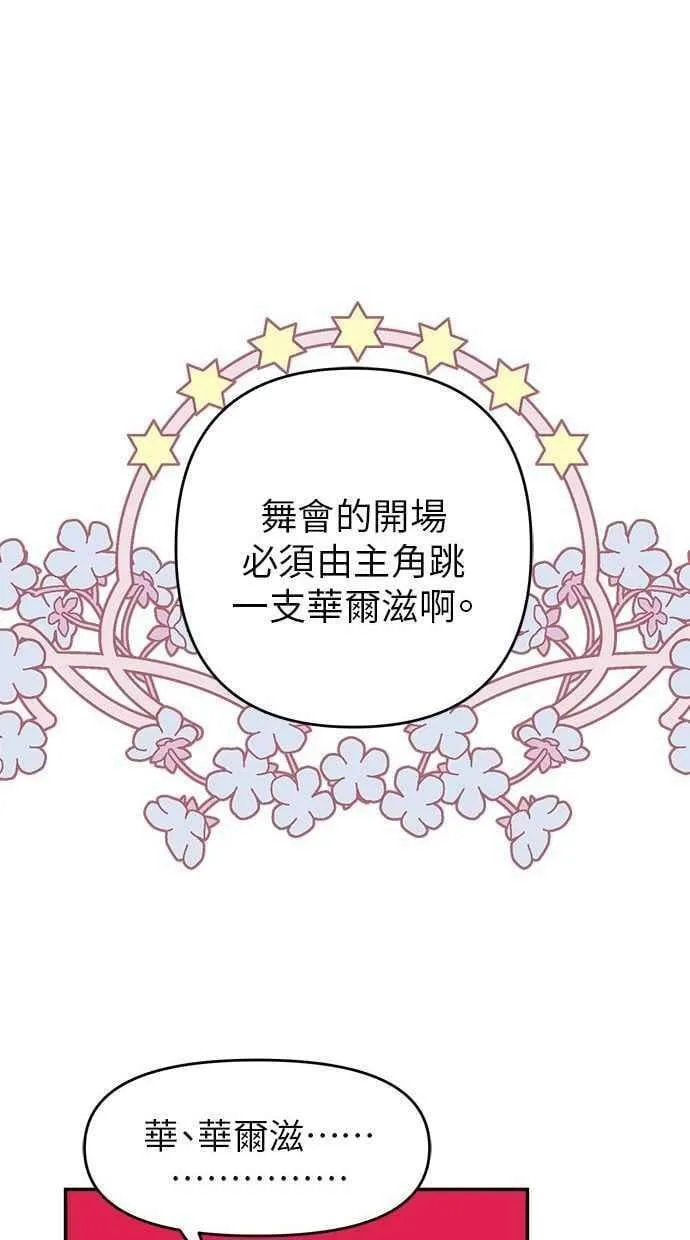 第93话 第90页