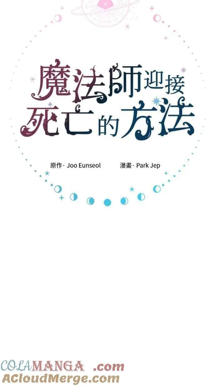 第94话 第4页