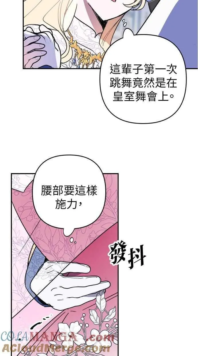 第94话 第10页