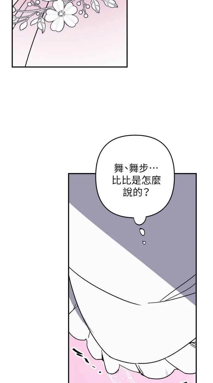 第94话 第11页