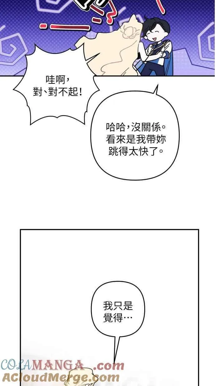 第94话 第16页