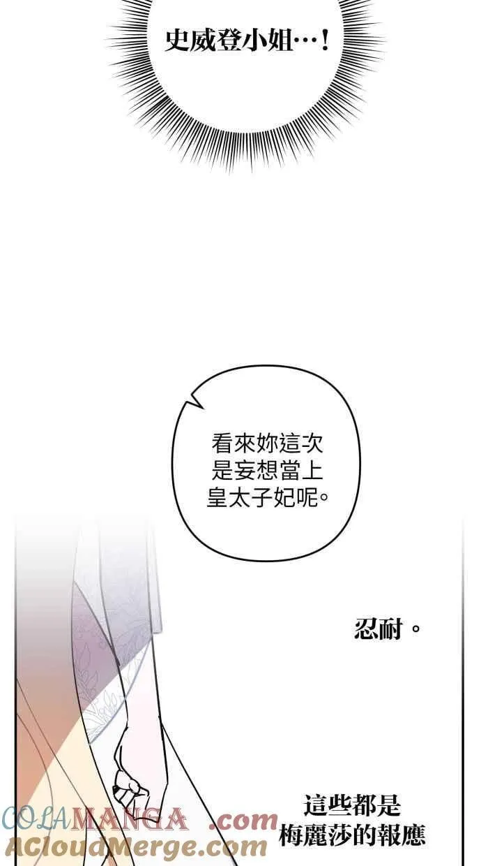 第94话 第31页