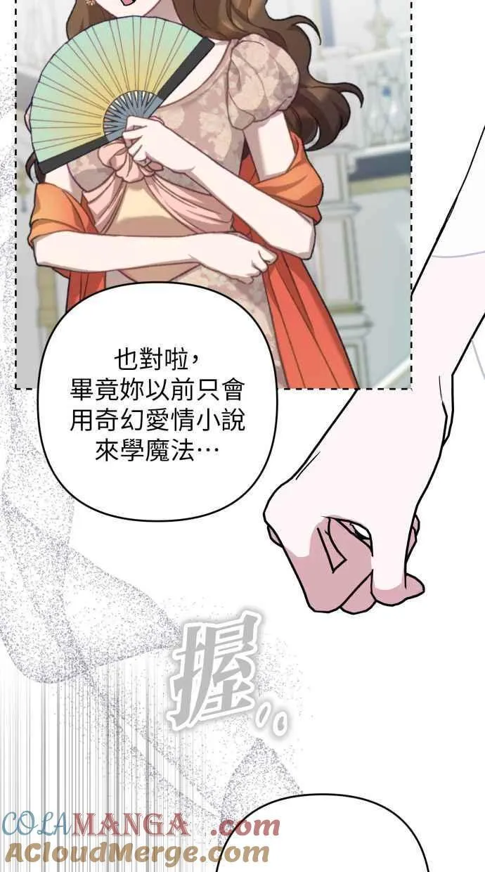 第94话 第37页