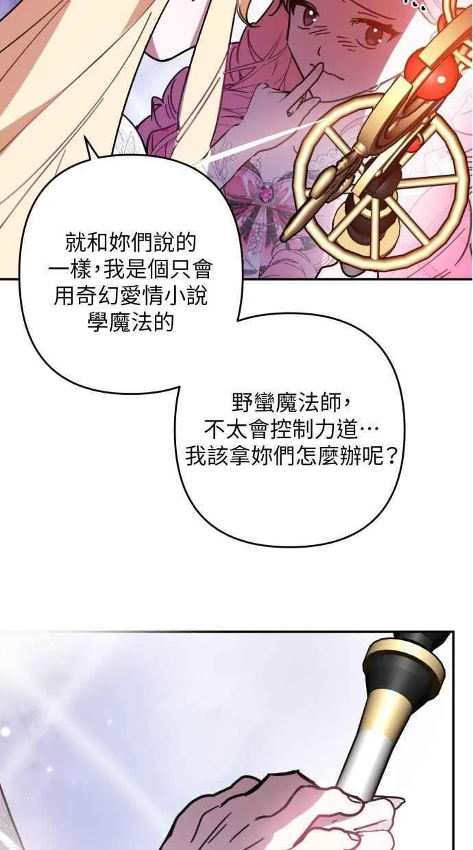 第94话 第51页