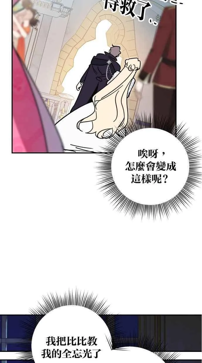 第94话 第56页