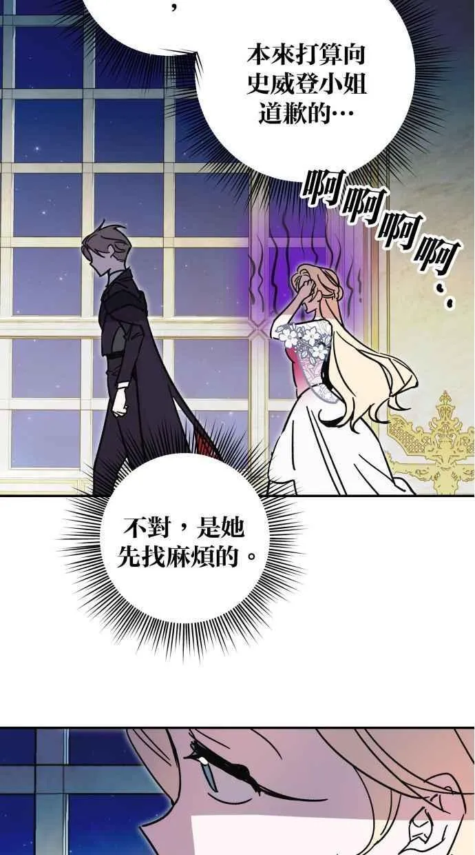 第94话 第57页