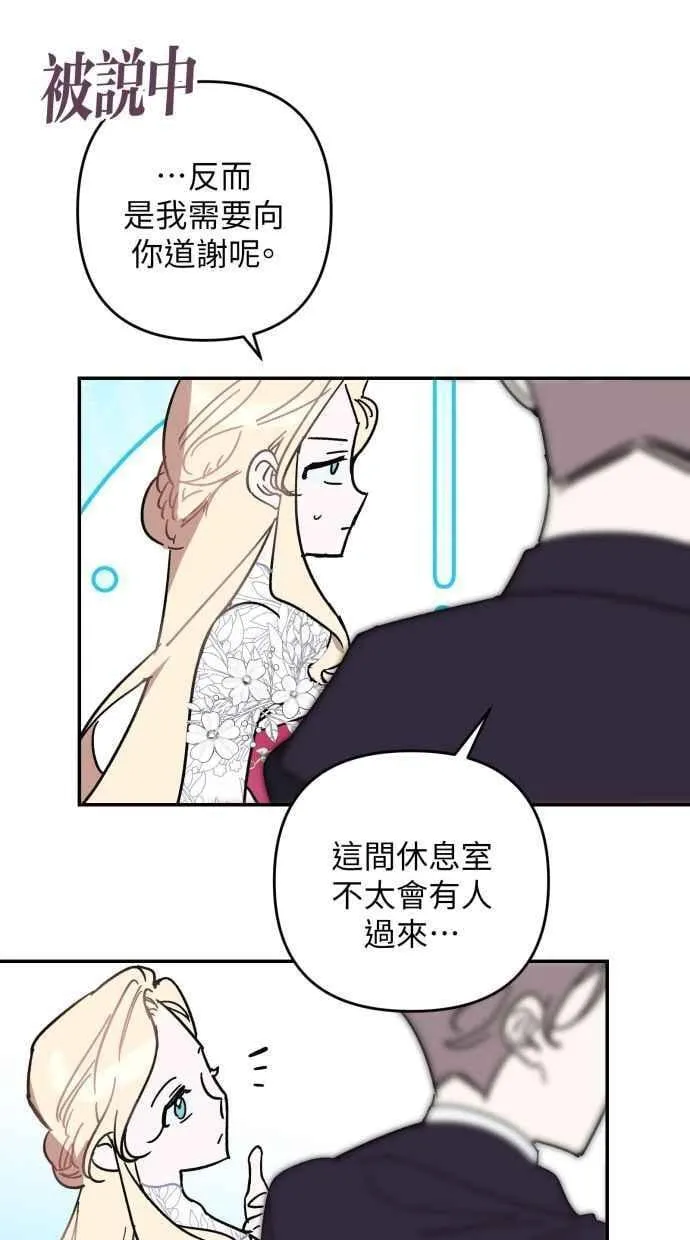 第94话 第66页