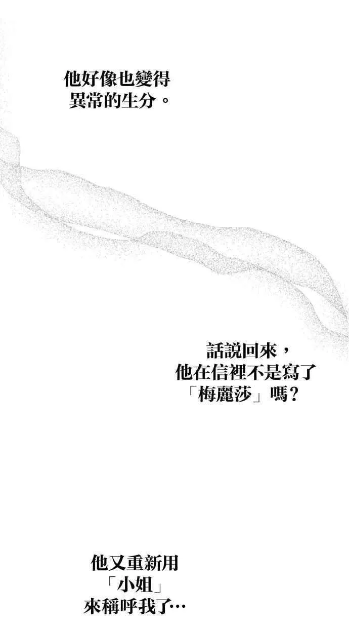 第94话 第71页