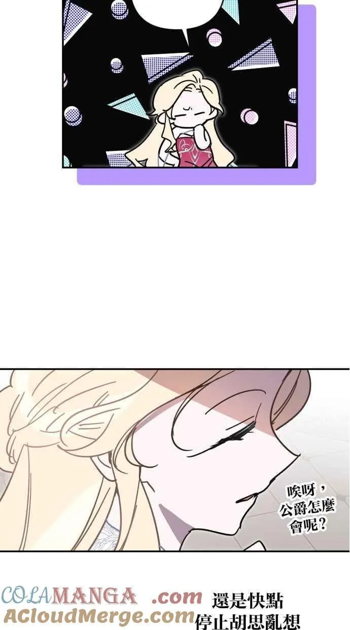 第94话 第73页