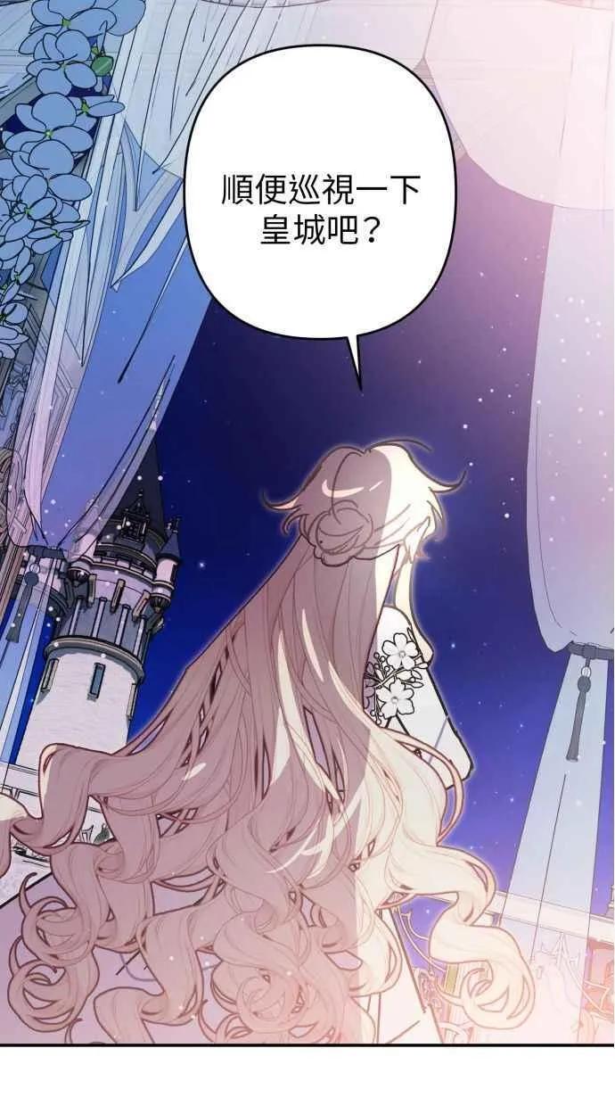 第94话 第75页