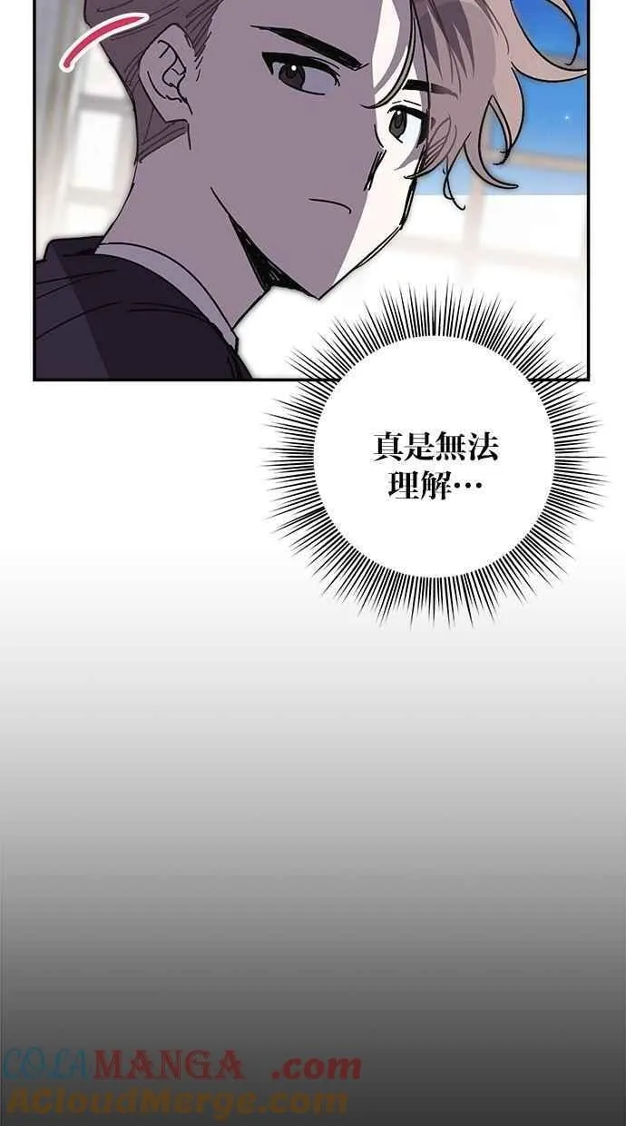 第95话 第4页