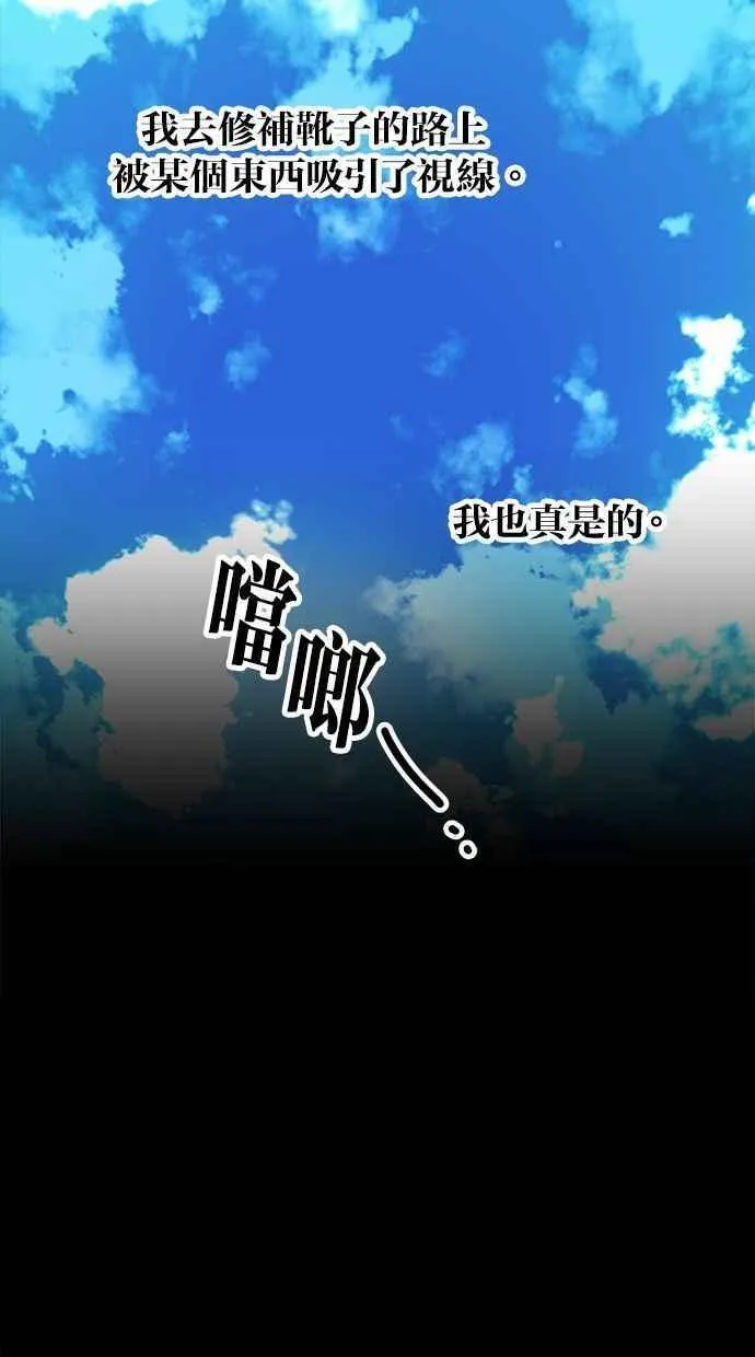 第95话 第8页