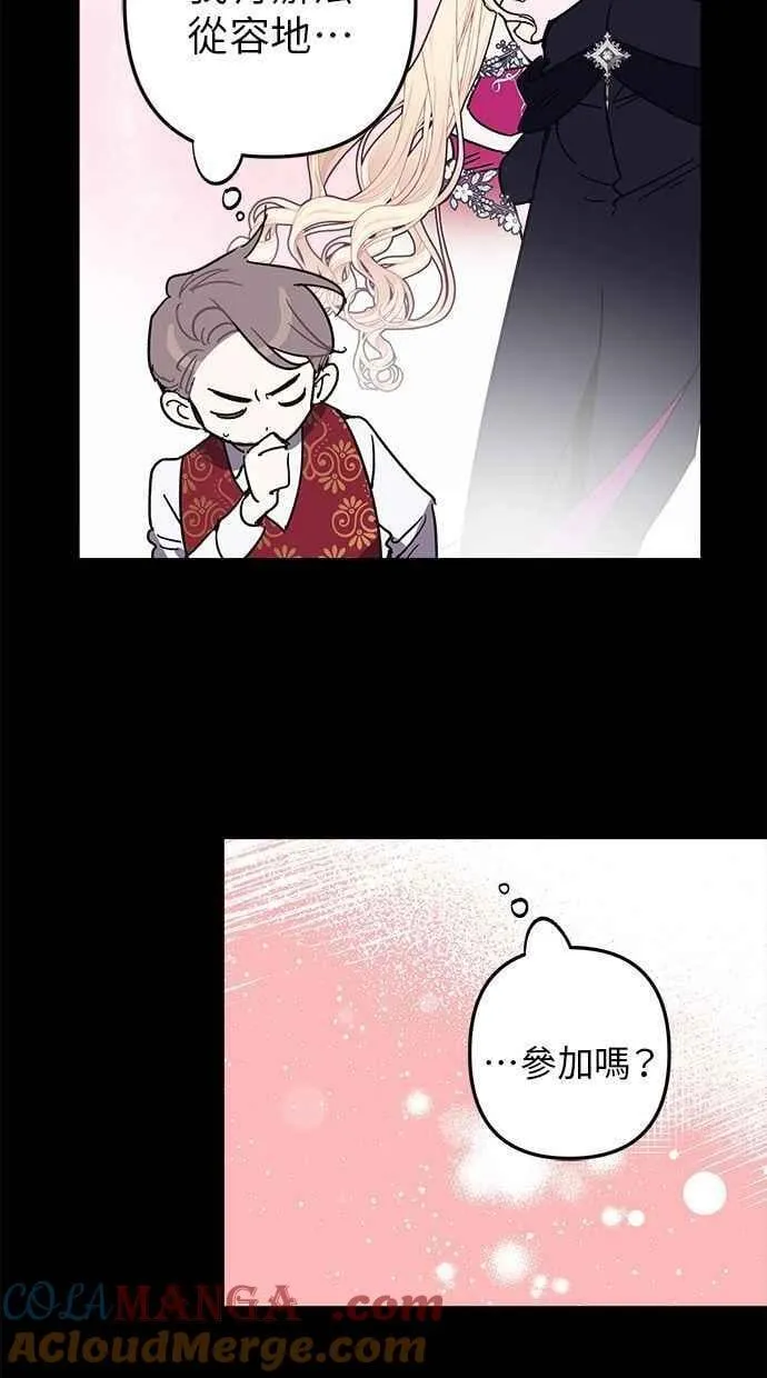 第95话 第16页