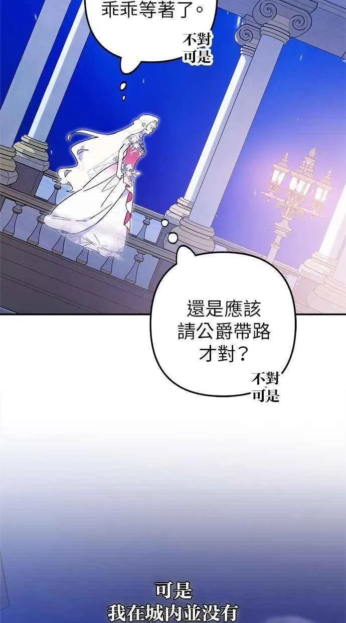 第95话 第30页