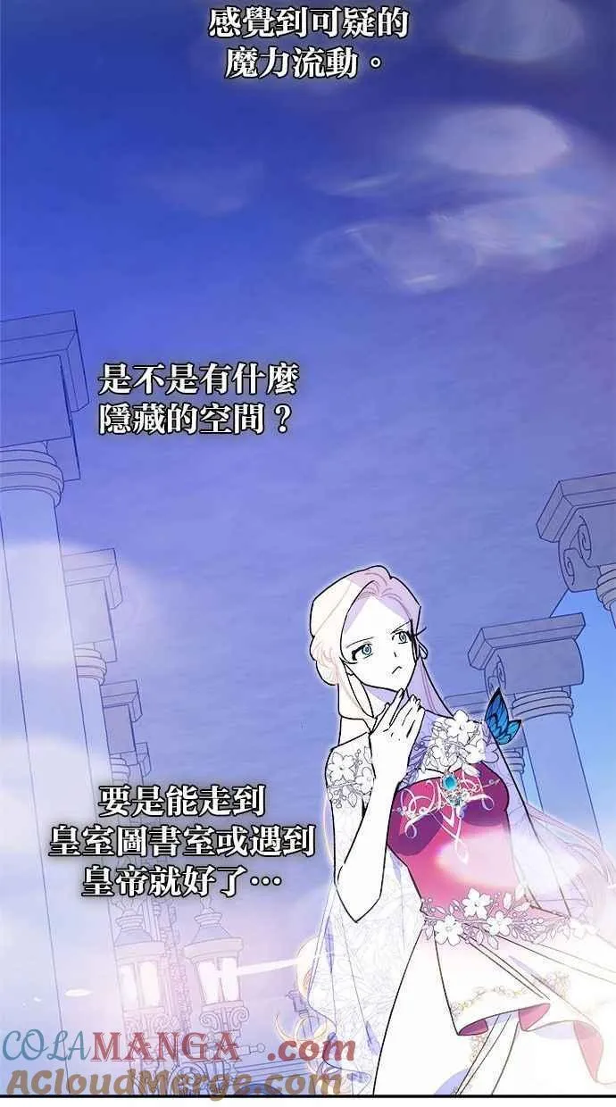 第95话 第31页