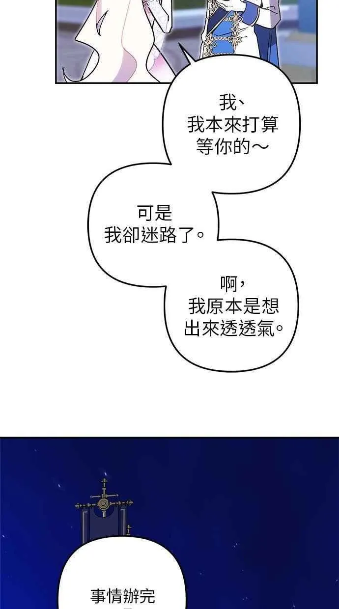 第95话 第35页