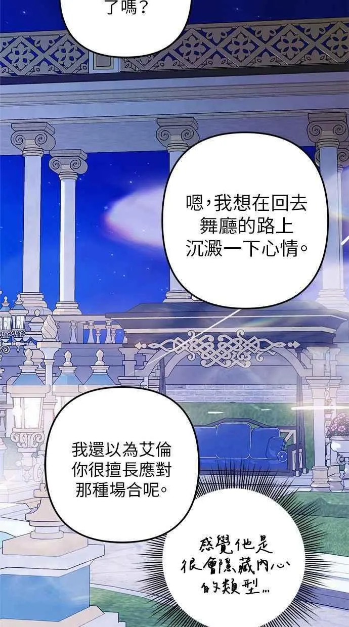 第95话 第36页