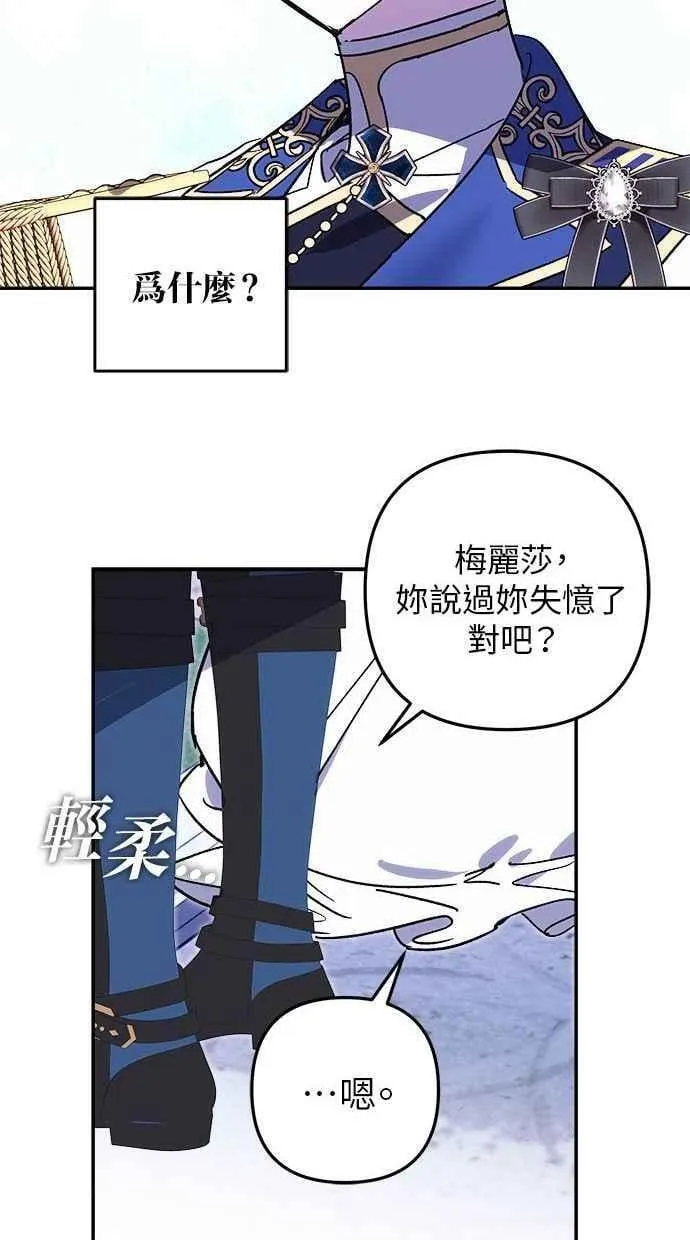 第95话 第38页