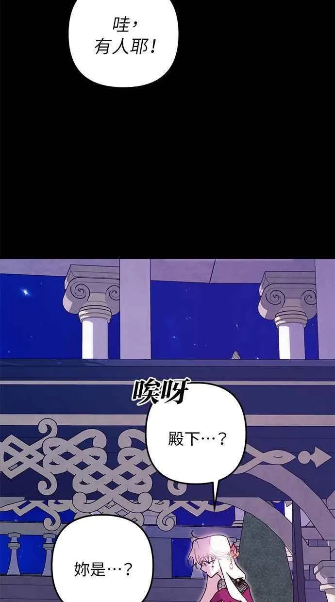第95话 第51页