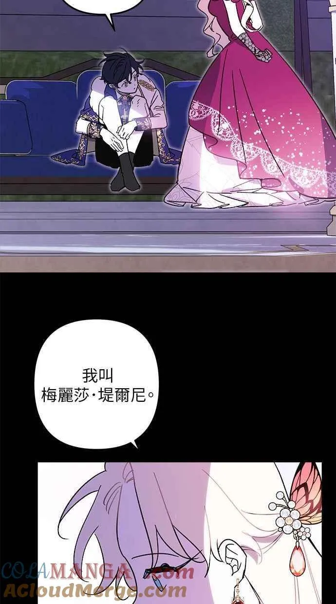 第95话 第52页