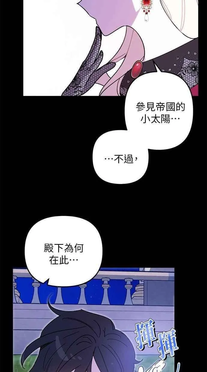 第95话 第53页
