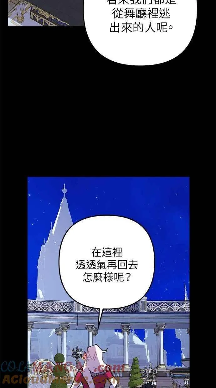 第95话 第55页