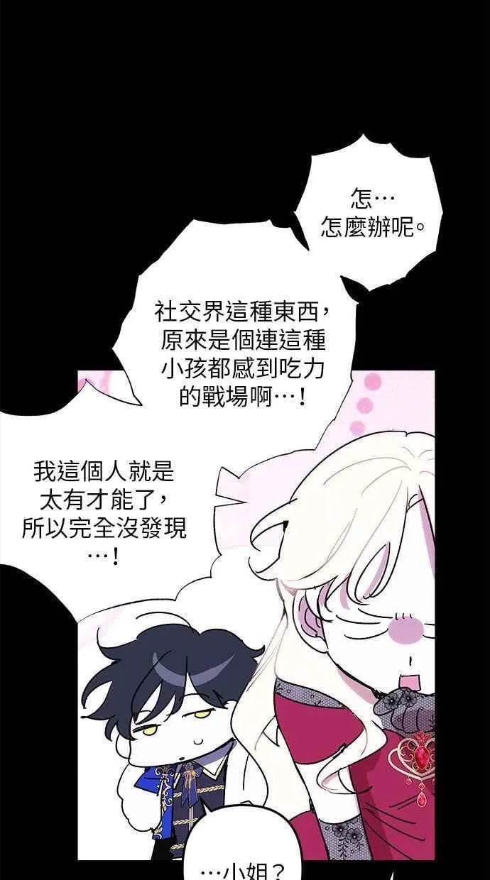 第95话 第65页